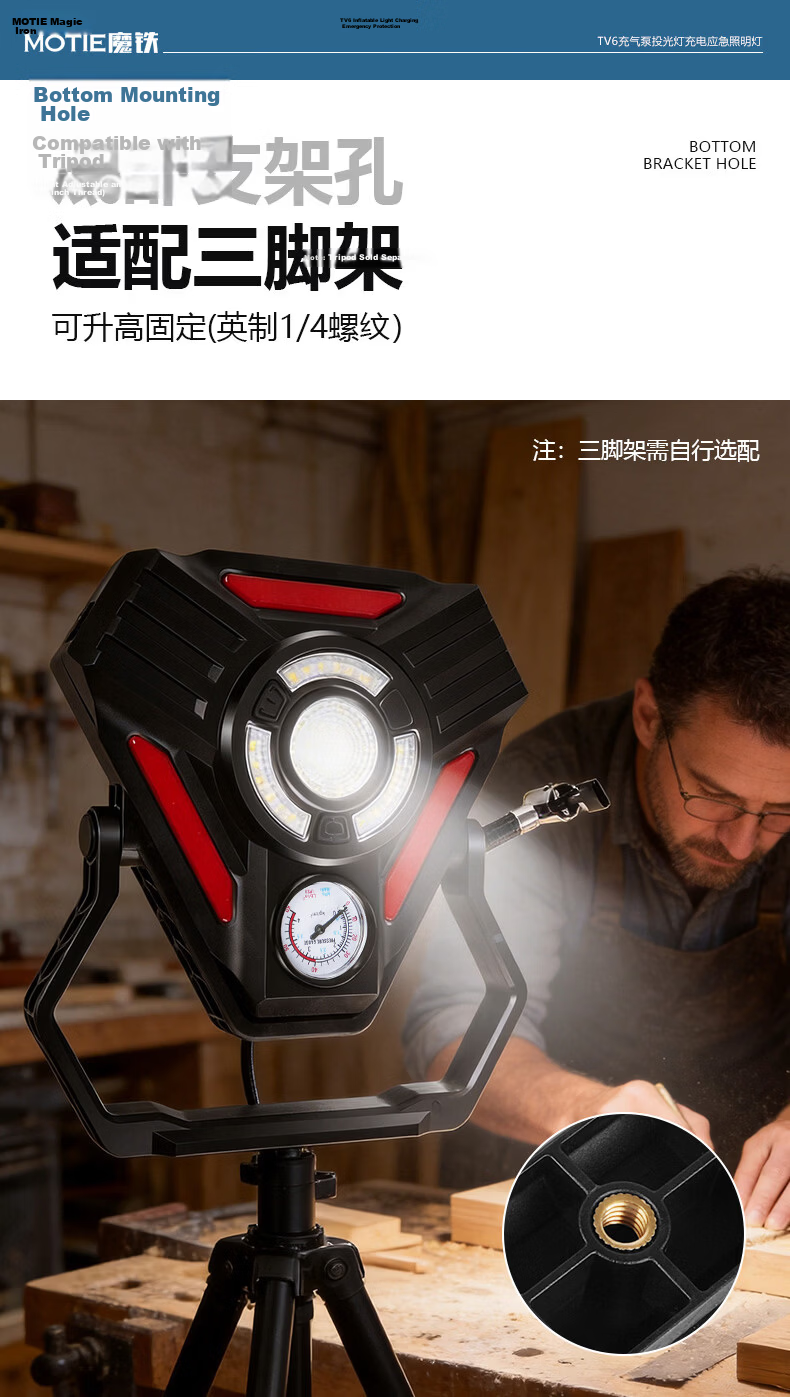 MOTIE Car Integrated Lighting Air Pump Waterproof Portable Outdoor Camping Cycling Inflator Spotlight 6