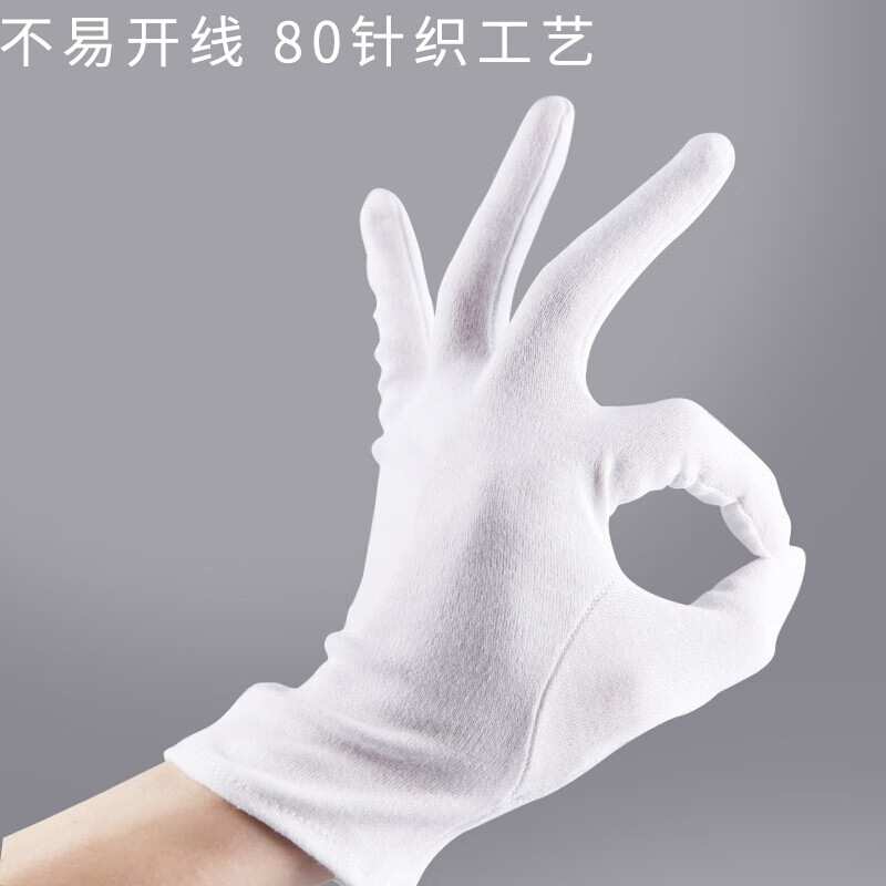 BAIGE White Ceremonial Gloves, Cotton Sweat Cloth, for Antique Inspection And Performance, Medium Thickness, 120 Pairs