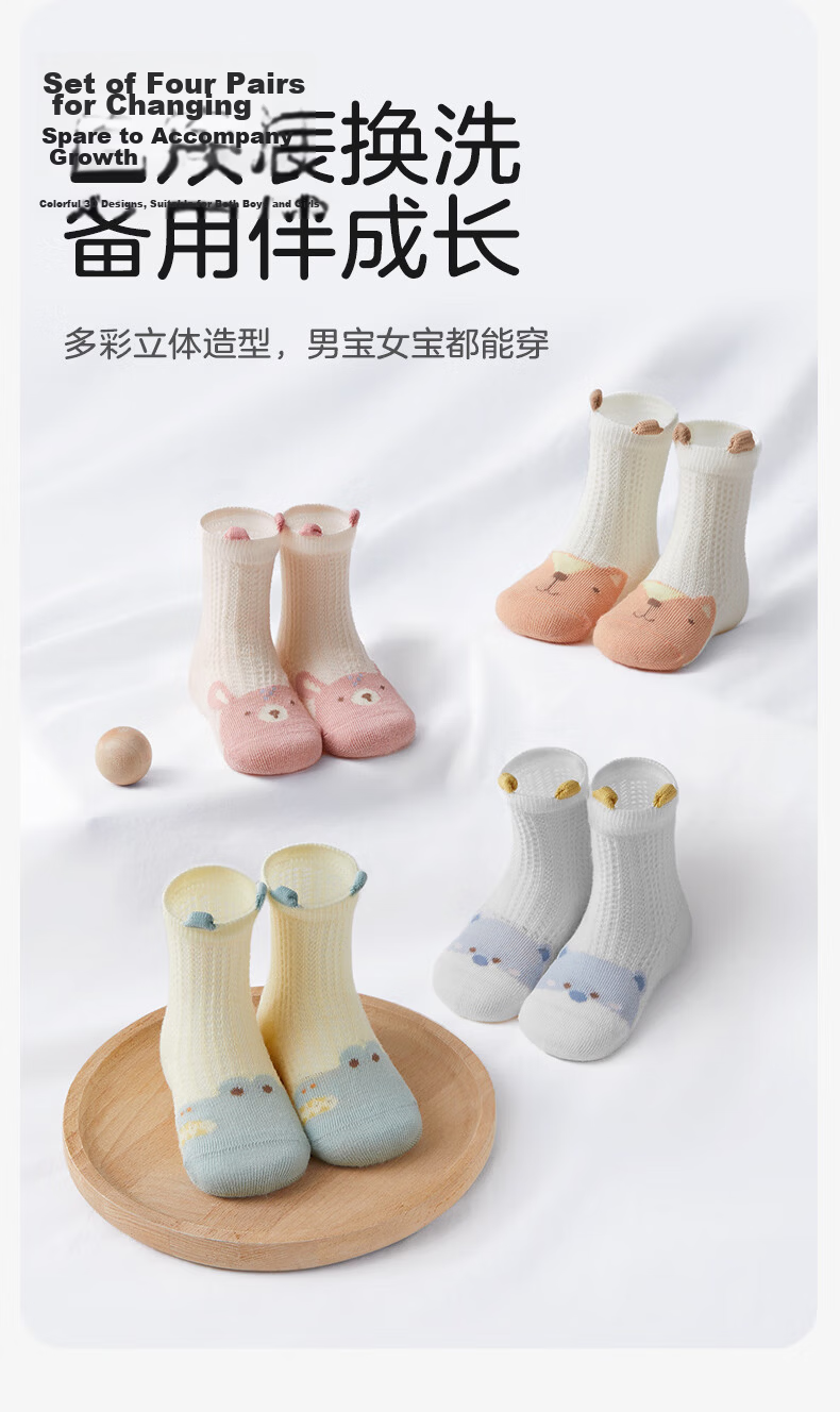 October Crystal Baby Socks Summer Mesh Boys Girls Thin Breathable Newborn Children Mid-calf Socks Class A 13