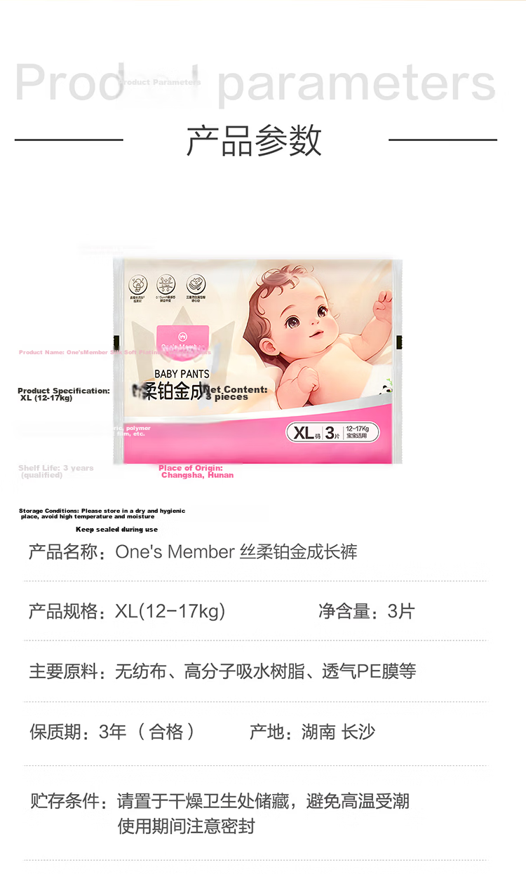 One's Member OM Silk Platinum Pull-Up Pants XL3 Pieces Large Size Diapers Silk Ultra-Thin Breathable 14