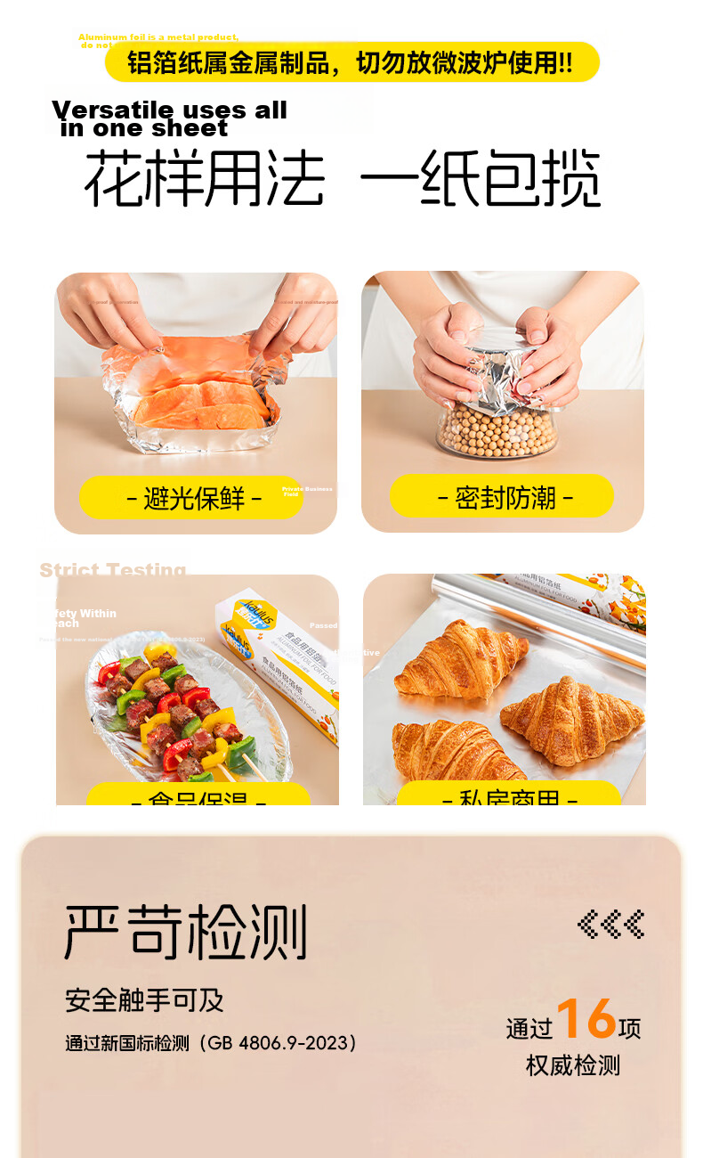 Kaulus Aluminum Foil for Air Fryer, 60m Long * 30cm Wide * 10μm Thick, Suitable for Oven, Camping, Outdoor Cooking, And Barbecue 9