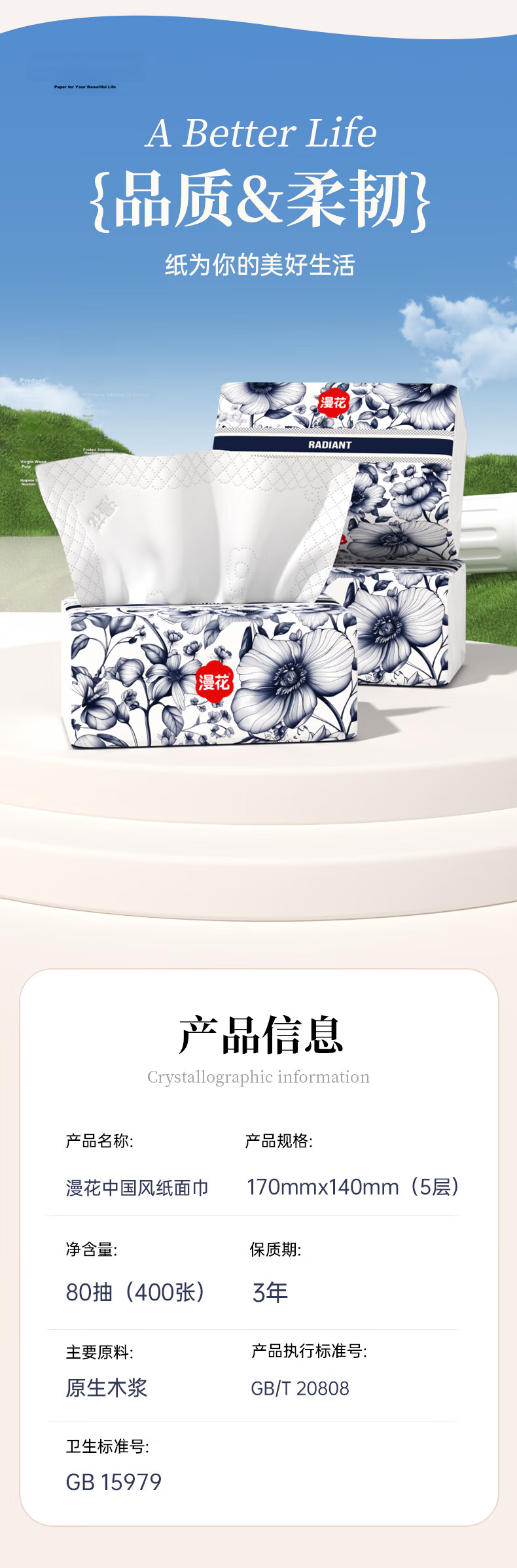 Manhua Chinese Style Facial Tissue 5-Ply 400 Sheets * 40 Packs Embossed Edge Durable Napkins Bulk Wholesale 10