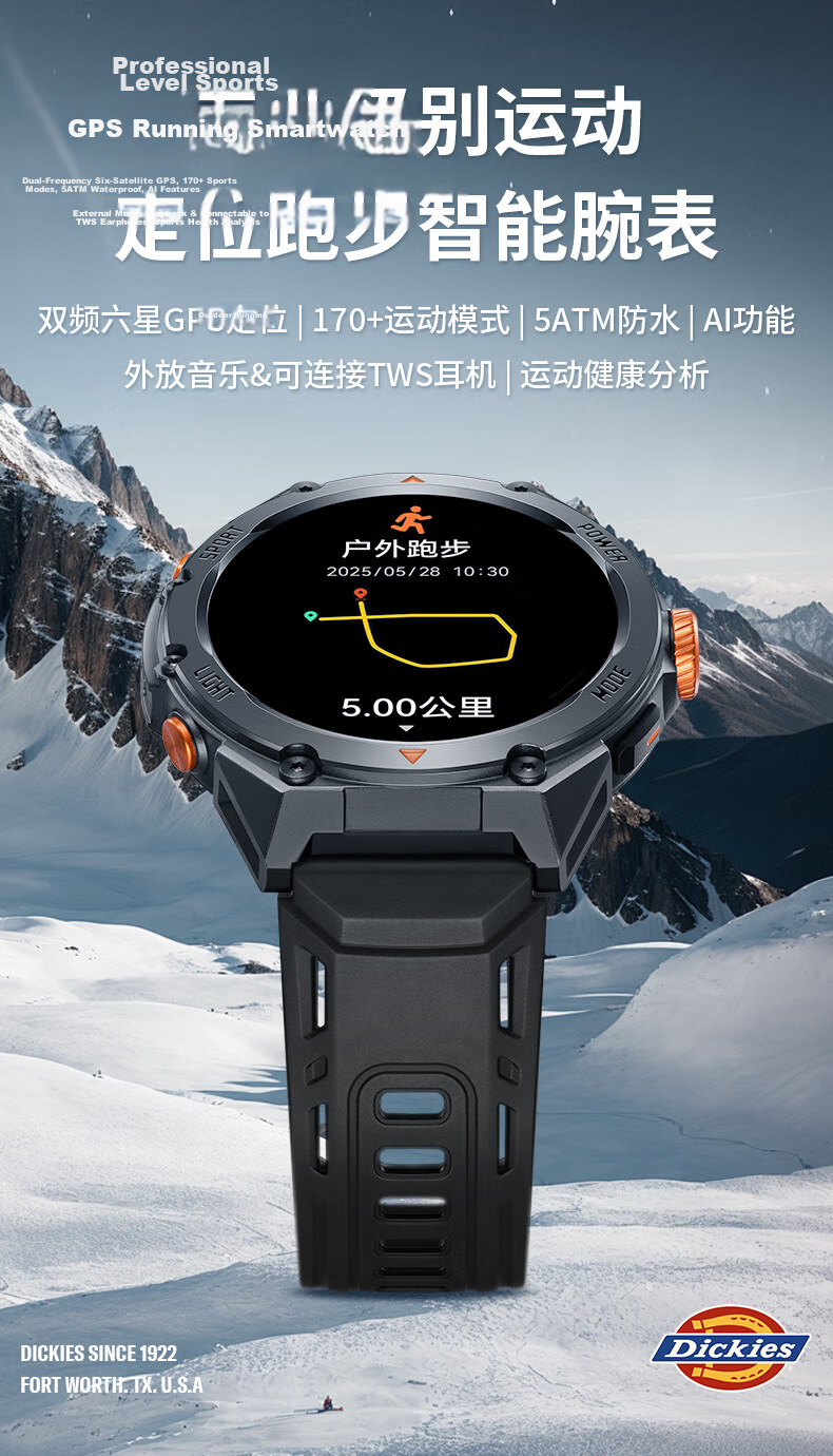 Dickies Sports Smartwatch Heart Rate Blood Oxygen Sleep Monitoring Bluetooth Call Waterproof Multifunction CL-772 Light Brown 1