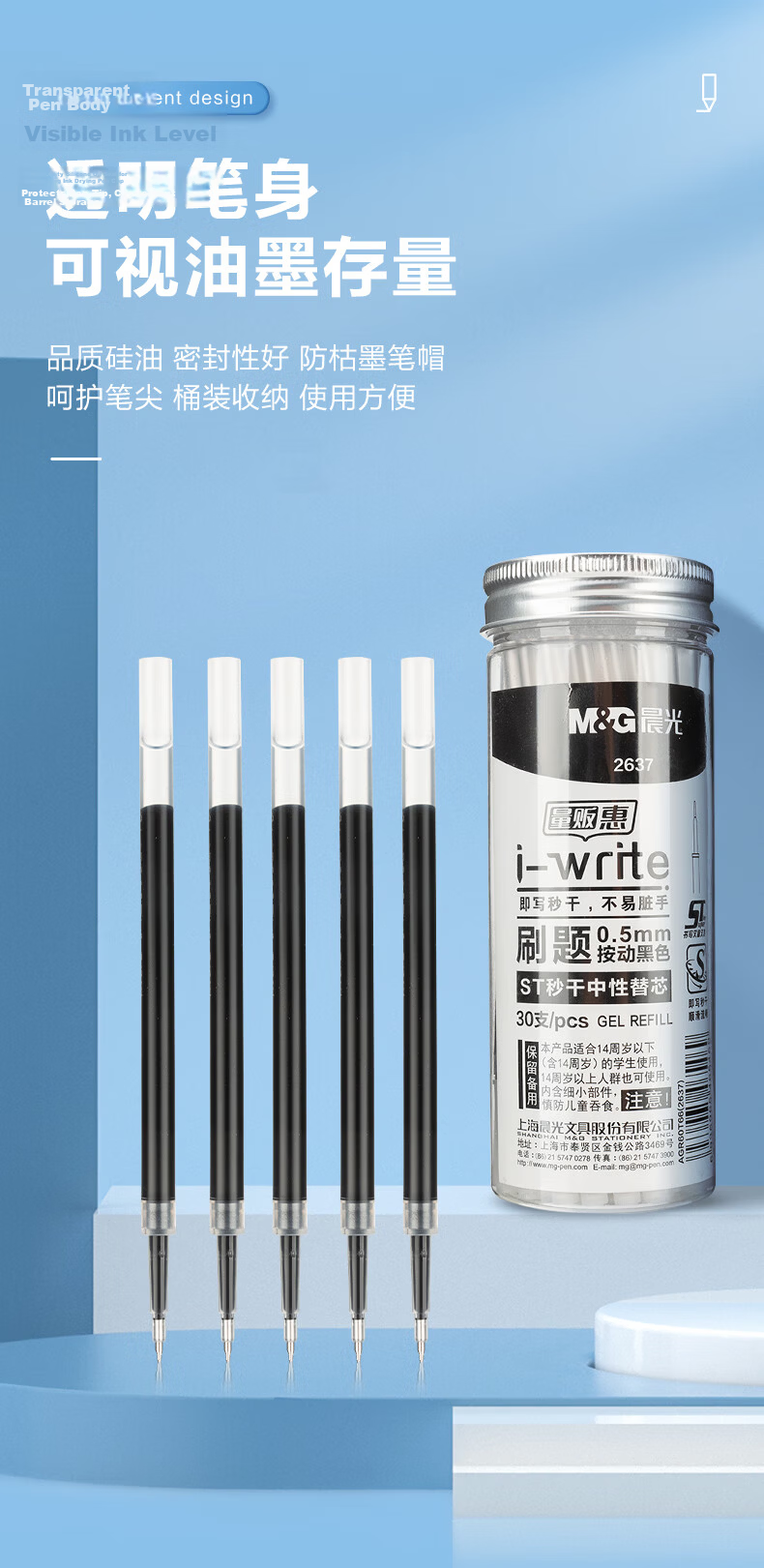 M&G Stationery Black 0.38mm Gel Pen Refills, Quick-Drying ST Tip Signature Pen Refills, Premium Series Ink Refills, 12 Pieces/box 2601 Exam 6