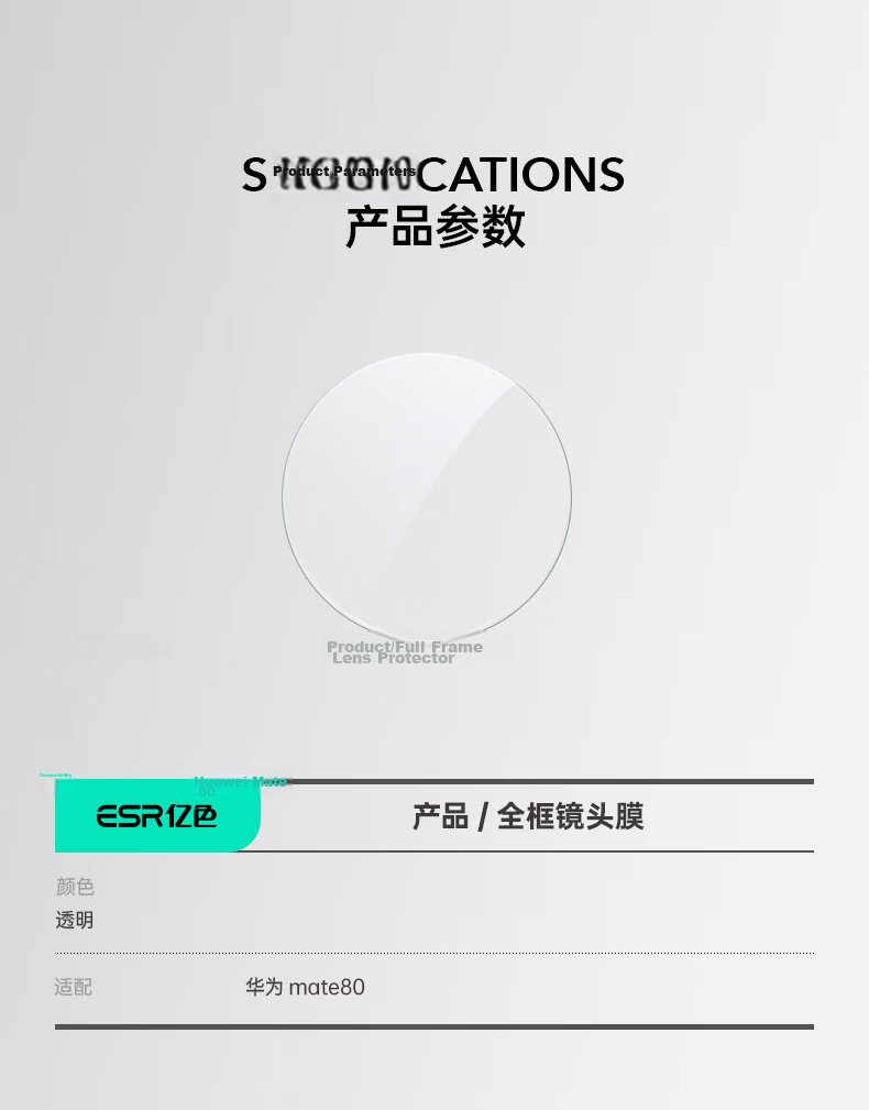 ESR Huawei Mate80/80Pro Camera Lens Protector High Transparency Auto-Align Anti-Scratch Anti-Glare Tempered Glass Back Camera Film 12
