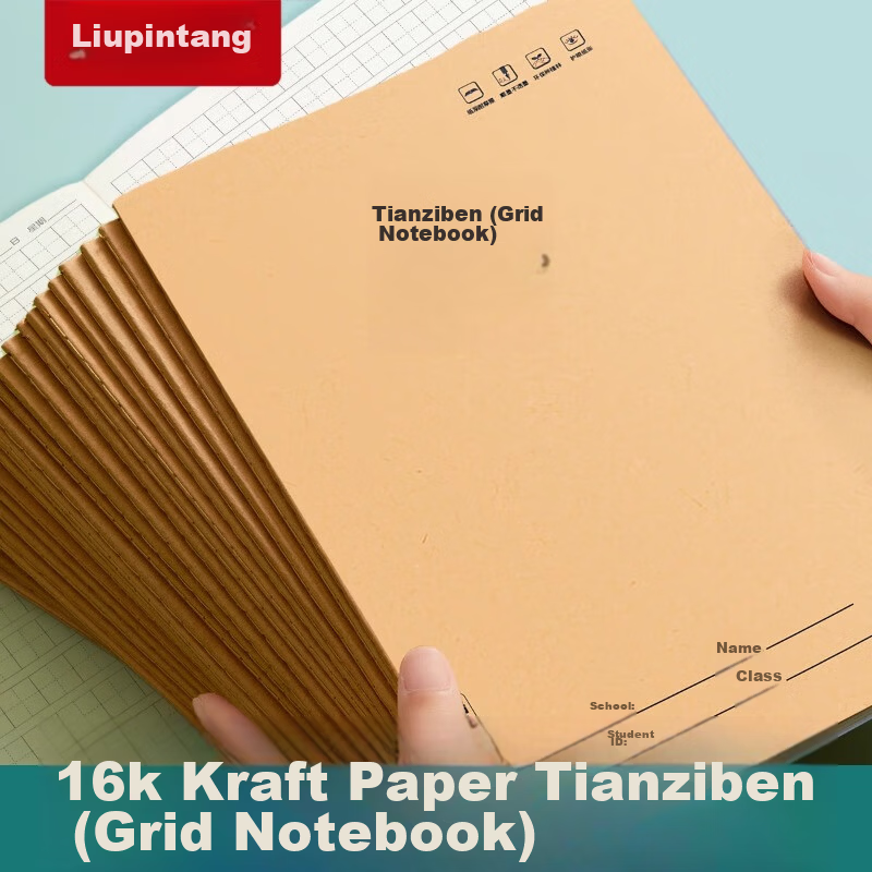 Liupintang Tianzi Grid Exercise Book for Primary School Students 16K Chinese Language Workbook for Grades 1-3 Writing Practice Kraft Paper Copybook