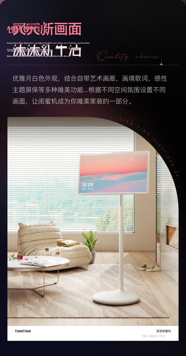 TianTian Bestie Machine [Deng Kai Edition] Pro4K Max Learning Edition (8+256GB) Xiaodu AI Mobile Tablet TV Monitor Speaker for Streaming, Fitness, and Karaoke 29