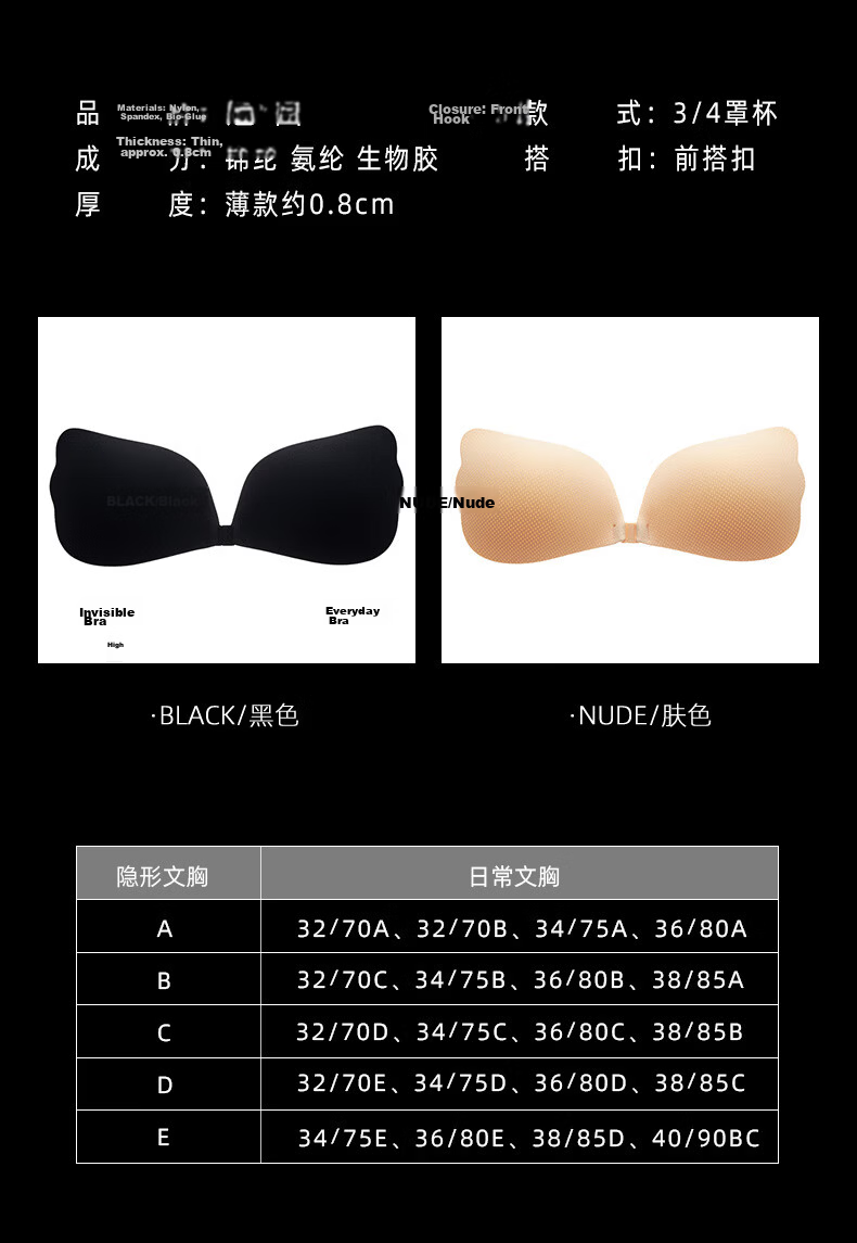 MOLATOIRE Women's Bridal Adhesive Bra Push-Up Strapless Invisible Bra for Large Bust Anti-Sagging Side Support Breast Pads 10