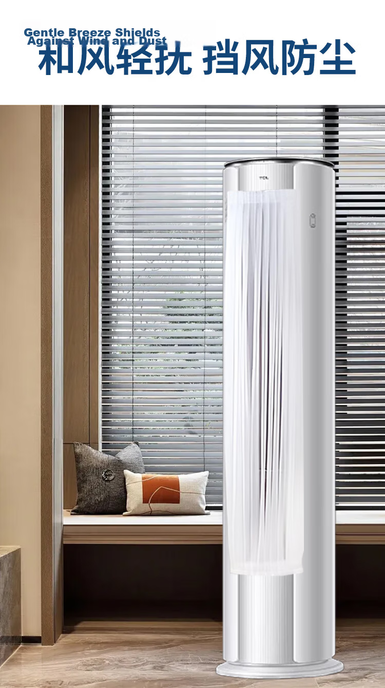Gusen Zhe Vertical Air Conditioner Anti-Direct Wind Curtain Cylindrical Cabinet Wind Shield Air Outlet Deflector Soft Wind Curtain 125*30CM for Home and Office 1