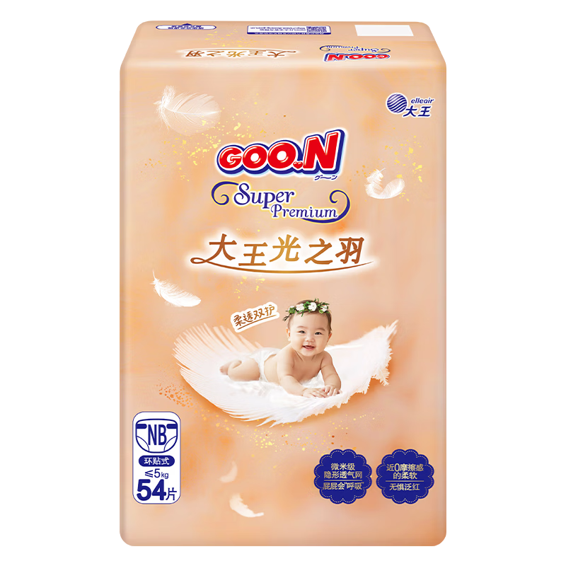 Dawang Light Feather Diapers NB54 Pieces (≤5kg) Newborn Ultra-thin Breathable Diapers