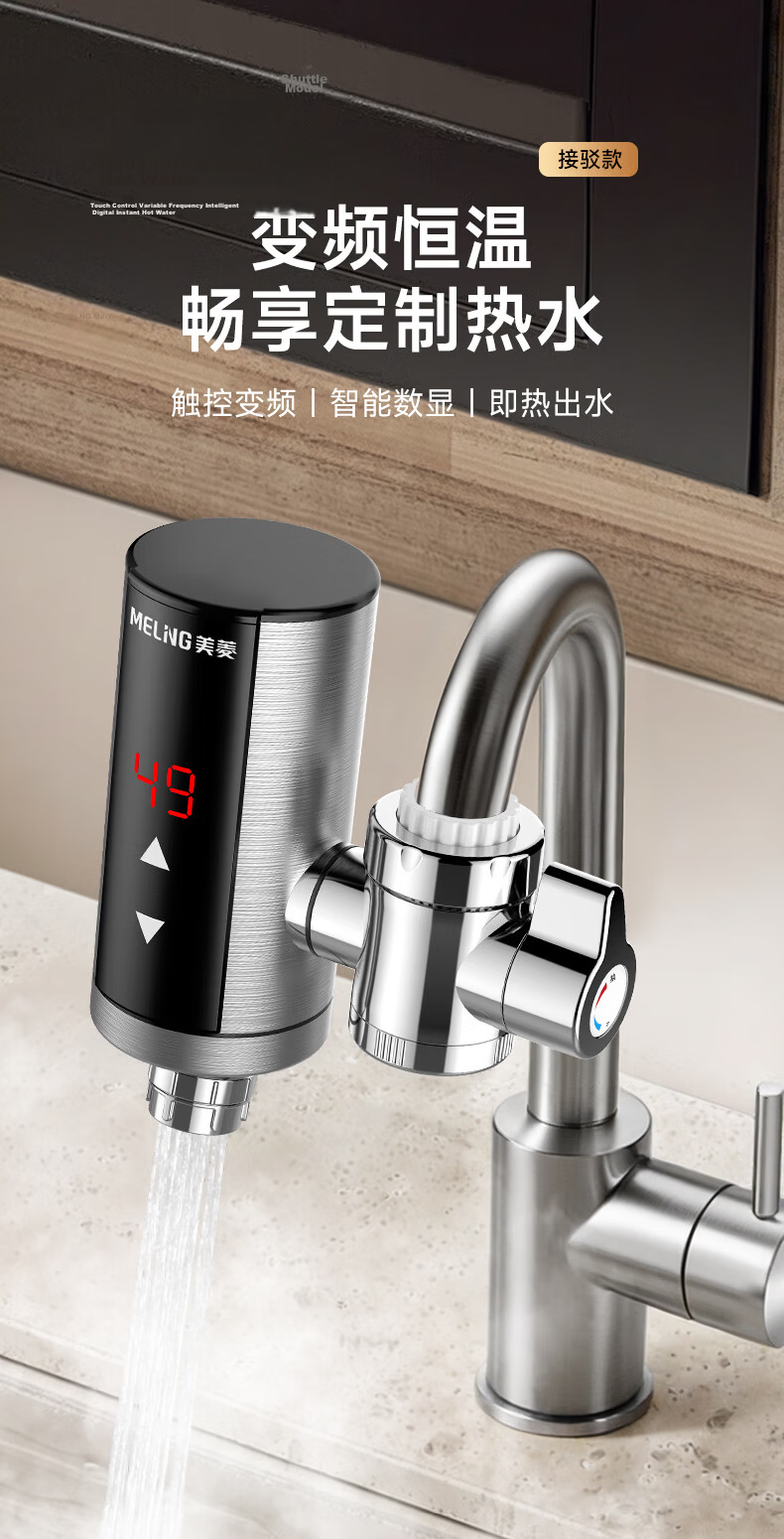 MeiLing Electric Instant Hot Water Faucet Stainless Steel Body Variable Frequency Constant Temperature Kitchen No Installation Plug-in Instant Small Water Heater MLT-DJ34102 4