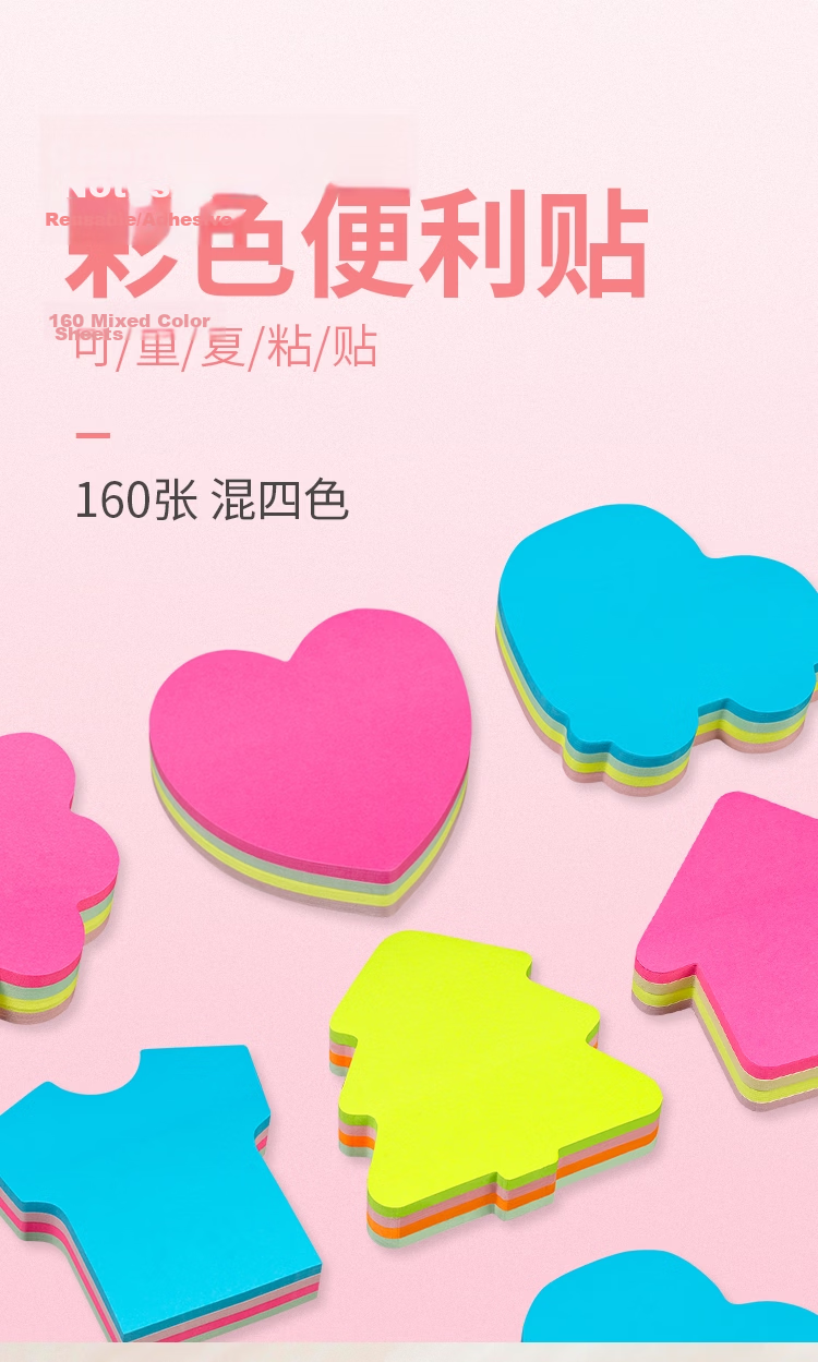 STICKN 160 Sheets 4-Color Cute Shaped Sticky Notes Heart-Shaped Memo Pads 70x70mm 33003 1