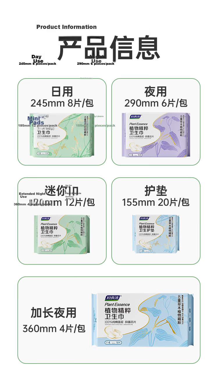 Fuyan Jie Plant Extract 100% Cotton Surface Plant Essence Antibacterial Deodorizing Mini Sanitary Pads 12 Pieces New National Standard Self-operated 13