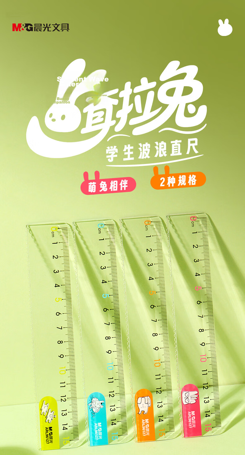 M&G Stationery, High Transparency Large Digital Acrylic Wavy Ruler, Elementary School Straight Ruler 15cm, Stationery for Exams, Middle And High School Entrance Exams 1