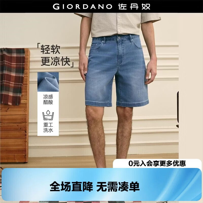 Giordano G+ 2026 Summer New Acetate Cool Feeling Leather Patch Mid-Rise Straight Leg Faded Denim Shorts for Men 01106348