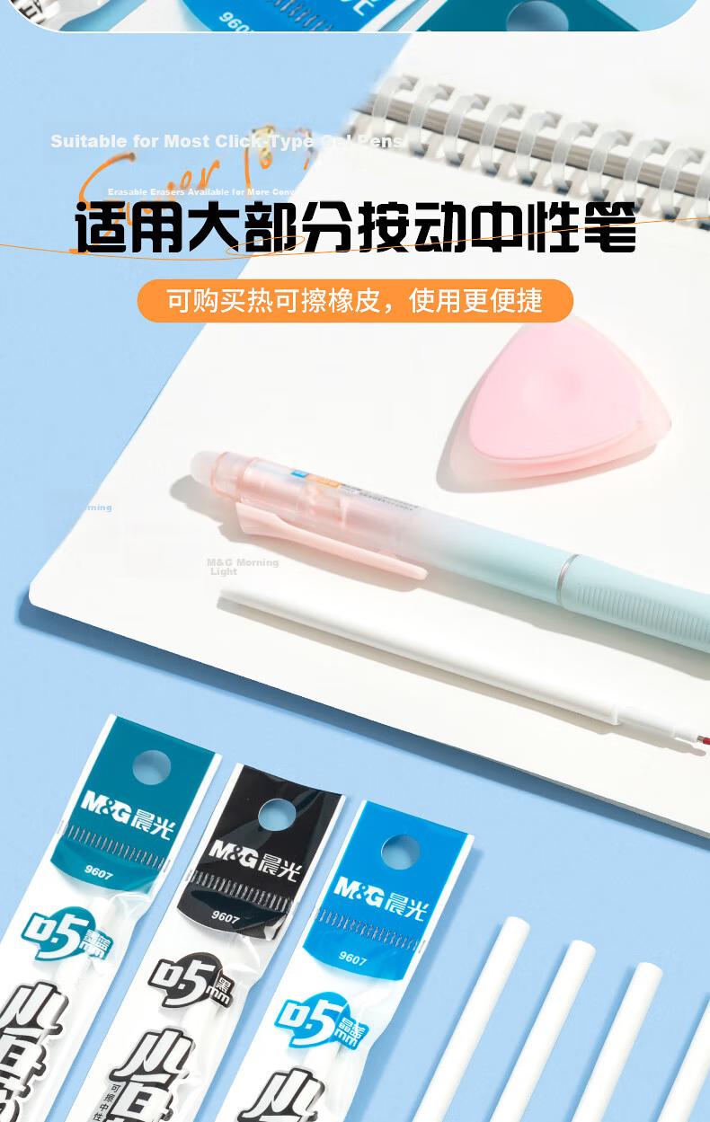 M&G Stationery 0.5mm Retractable Erasable Refill White Barrel ST Ultra Fine Pen Refill Dark Blue Ink 10pcs/Box 9607B1 (AKR60112) 7