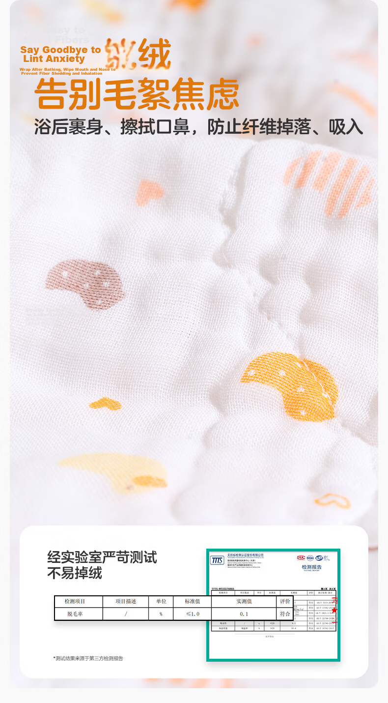 PurCotton Baby Gauze Bath Towel 7A Antibacterial Pure Cotton Newborn Children's Bath Towel Bathing Towel Snow Rabbit Planet 115cm 16
