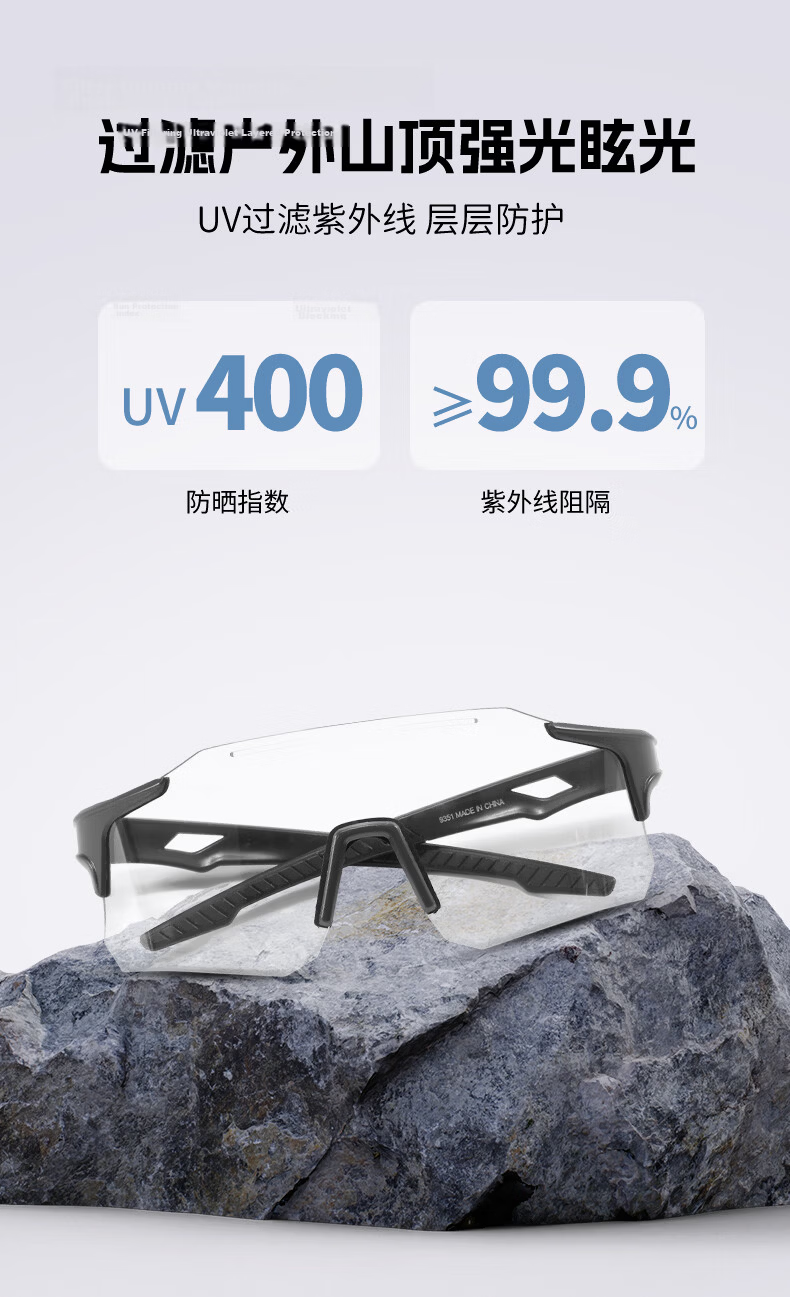 40,000 KM Cycling Photochromic Day and Night Outdoor Professional Sports Windproof Running and Biking Protective Cycling Goggles 1