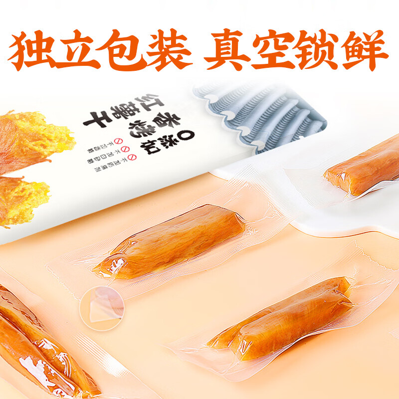 玄谷村红薯干160g 0添加剂番薯干原味香烤地瓜干蜜饯果干办公室解馋零食