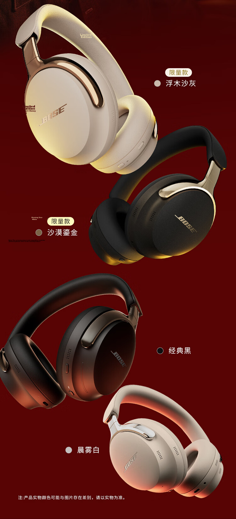BOSE QC Noise Cancelling Headphones Ultra II Driftwood Sand Gray Wang Hedi Edition Over-Ear Wireless Bluetooth Headphones Gift Compatible with Huawei and Apple 15