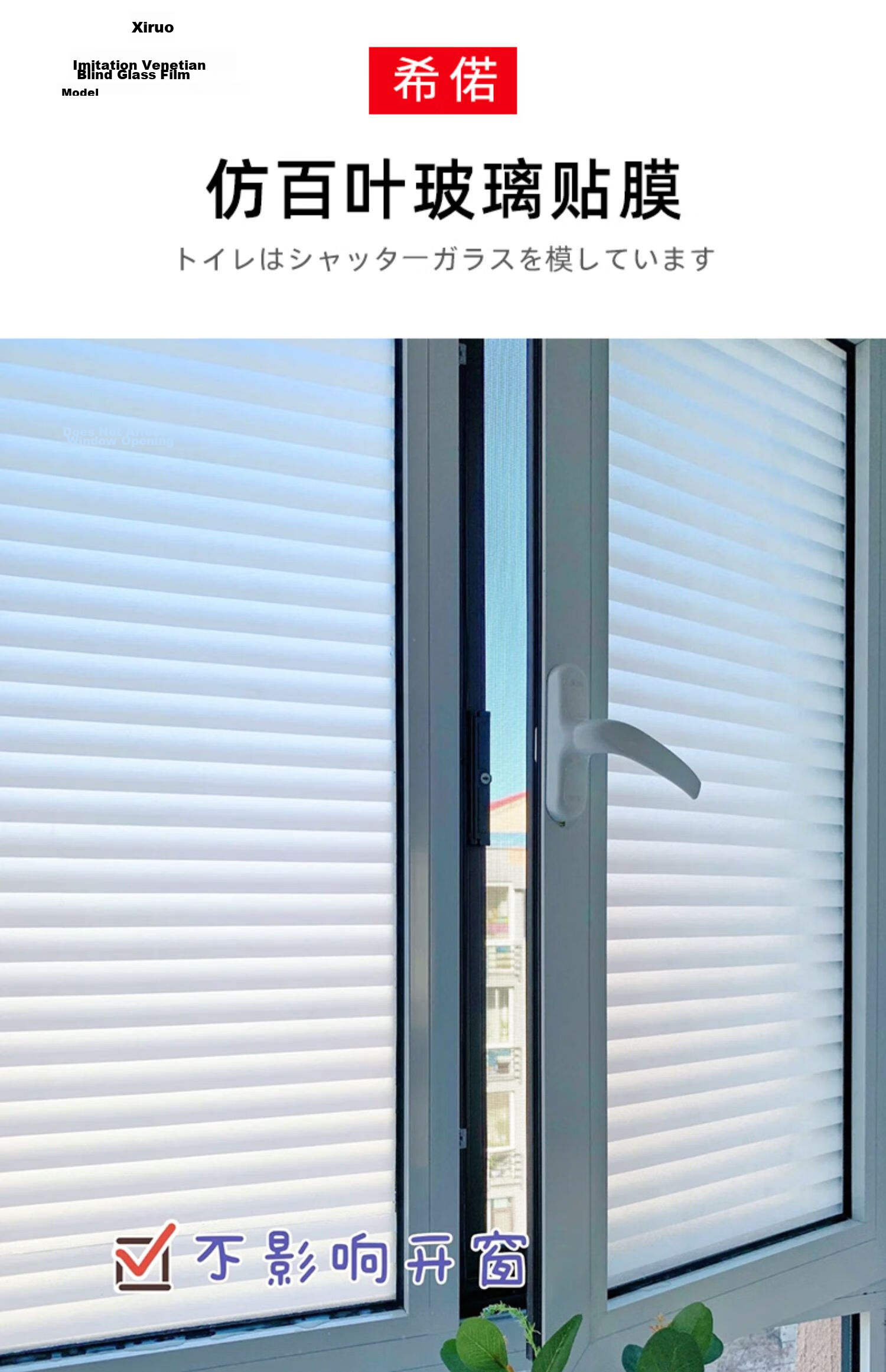 Xiruo Frosted Glass Sticker, Light-Transmitting But Opaque, Office Privacy Window Film, Anti-Peeping, Bathroom Privacy Sticker 1