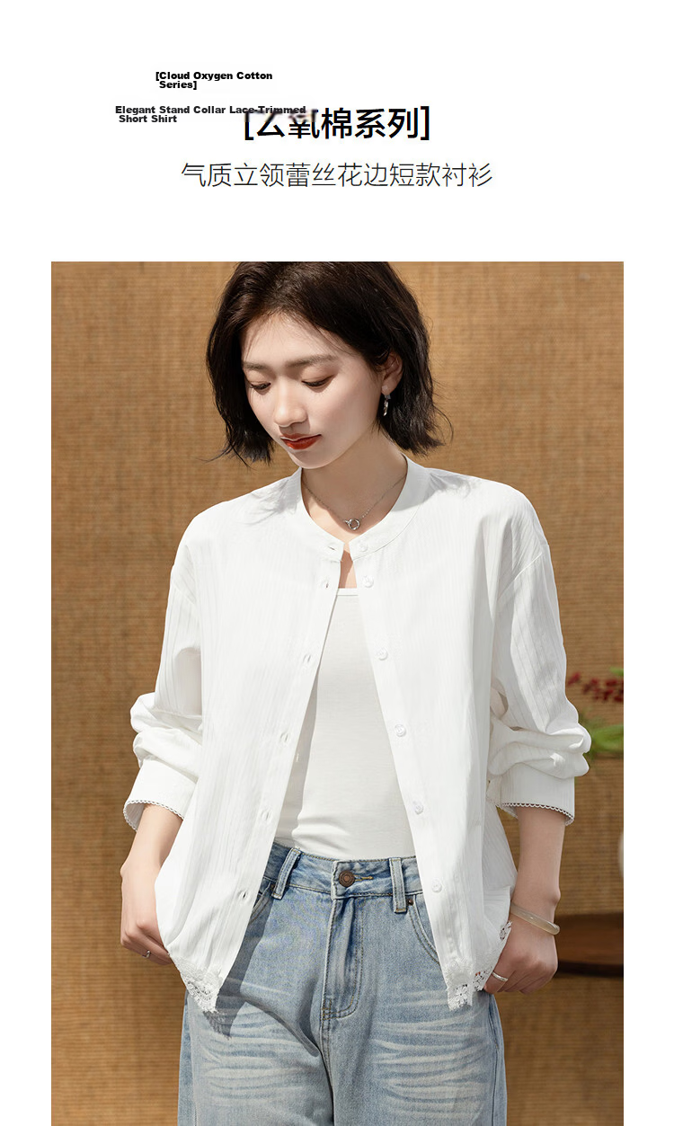 Demana [Cloud Oxygen Cotton Series] Spring Elegant Stand Collar Lace Trim Short Slim Fit Shirt for Women High-End Feel 4
