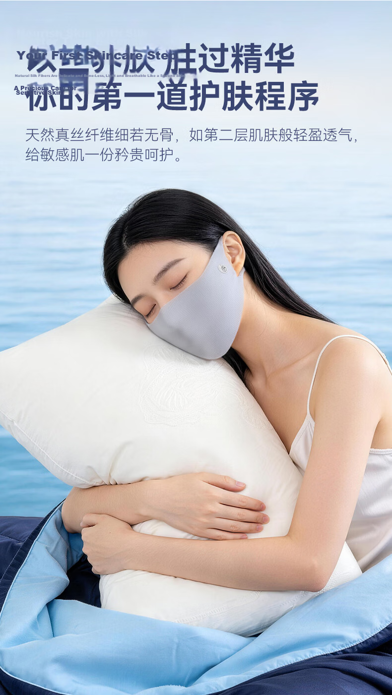GOLOVEJOY High-Quality Silk Mask for Women 100% Mulberry Silk Sleep Mask Anti-Allergy Thin Sunscreen Amino Acid Moisturizing 3