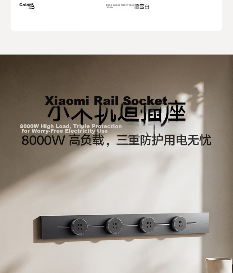 MI Surface-Mounted Slim Track Socket, Compatible with MI Smart Socket, Switch Socket Panel, 75cm Track + 4 Five-Hole Adapter Switches, Frost White 3