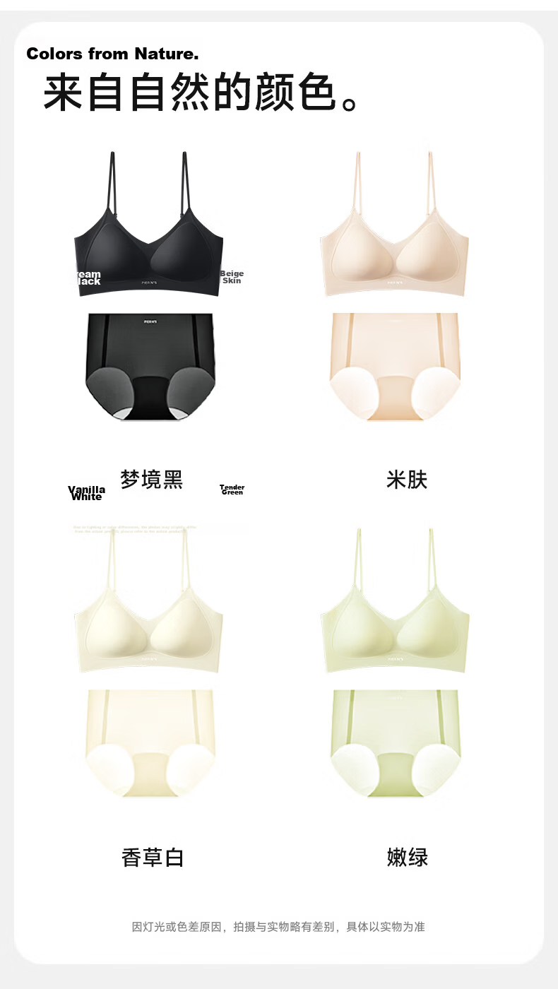 Herbal Essence Bra Set Women's Thin Strap Lightweight Autumn Seamless Backless Wireless Fragrant Bra 12