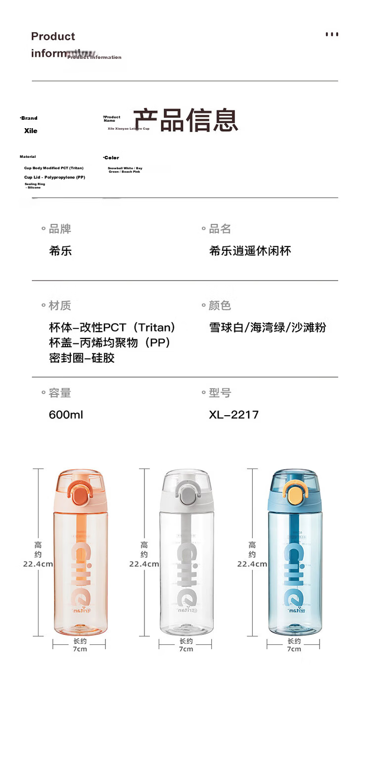 Cille Tritan Sports Water Bottle 600ml Snow White XL-2217 18