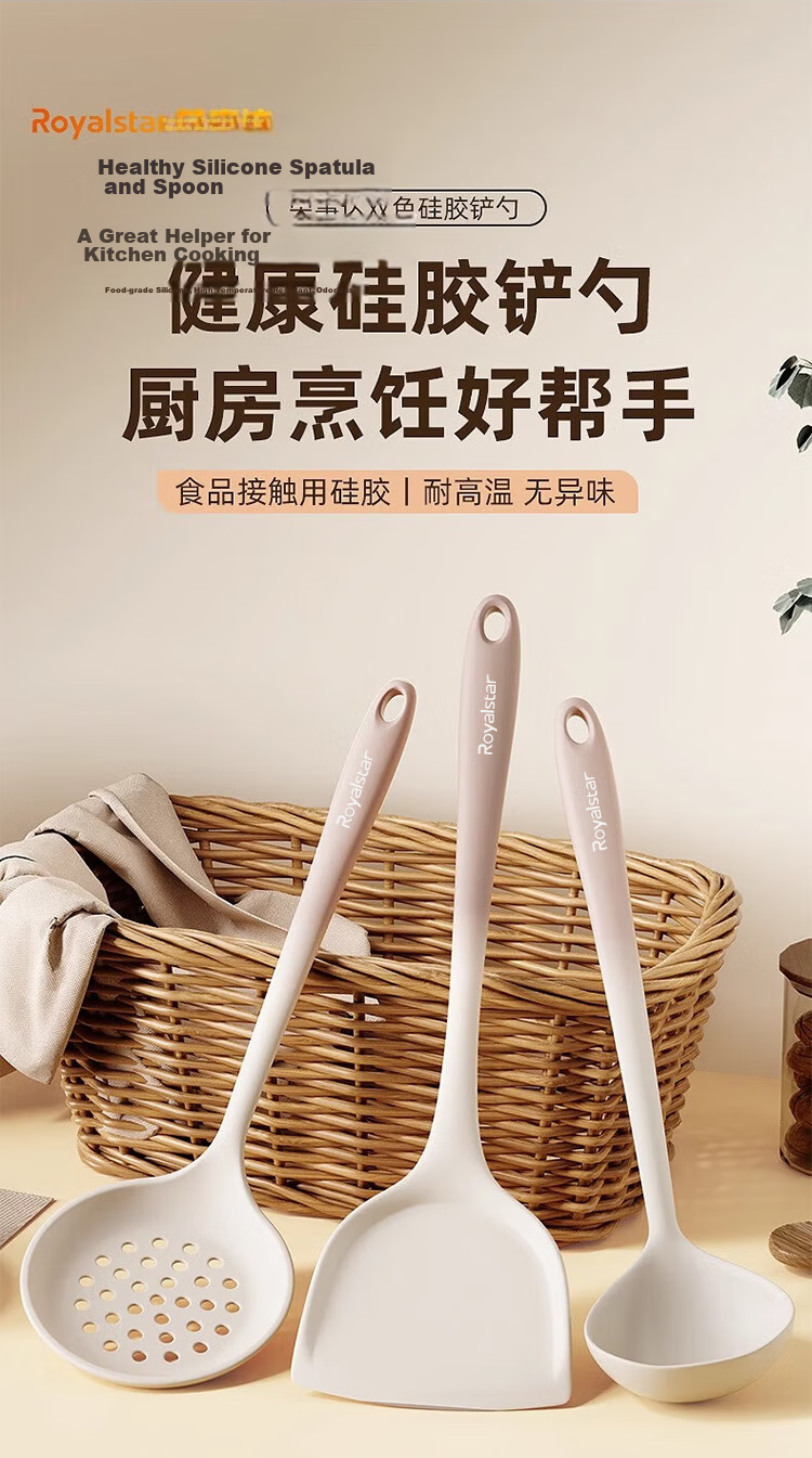 Royalstar Silicone Spatula Set of 3, Non-Stick Cooking Utensils, Household Turner, Soup Ladle, Slotted Spoon, Food Grade, Dishwasher Safe 3