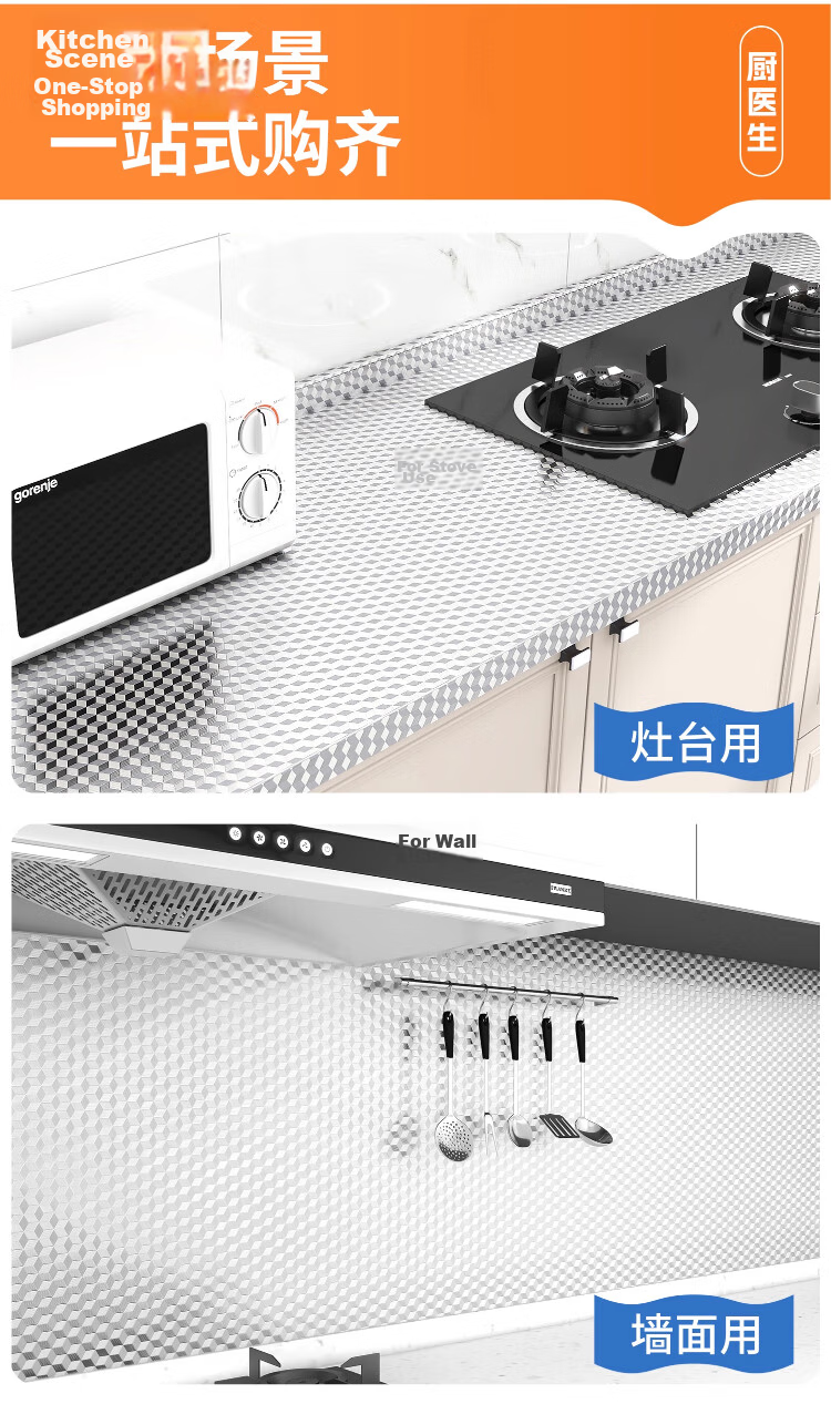 Washi Kitchen Oil-Proof Sticker High-Temperature Resistant Waterproof Aluminum Foil Self-Adhesive Thickened Cube Grid 10*0.6m 6
