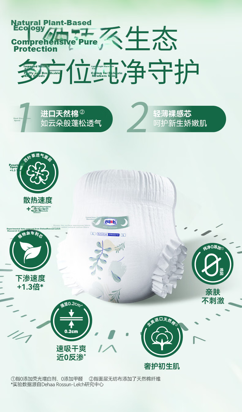 Lelch Pure Day & Night Pack L Size 72pcs (9-14kg) Night Use Baby Diaper Pants 3