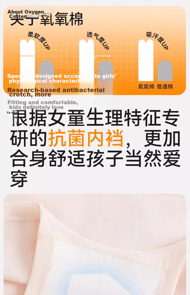 Mianqixiong Kids Cotton A-Class Silk Antibacterial Gusset Girls' Boxer Briefs for Children 7