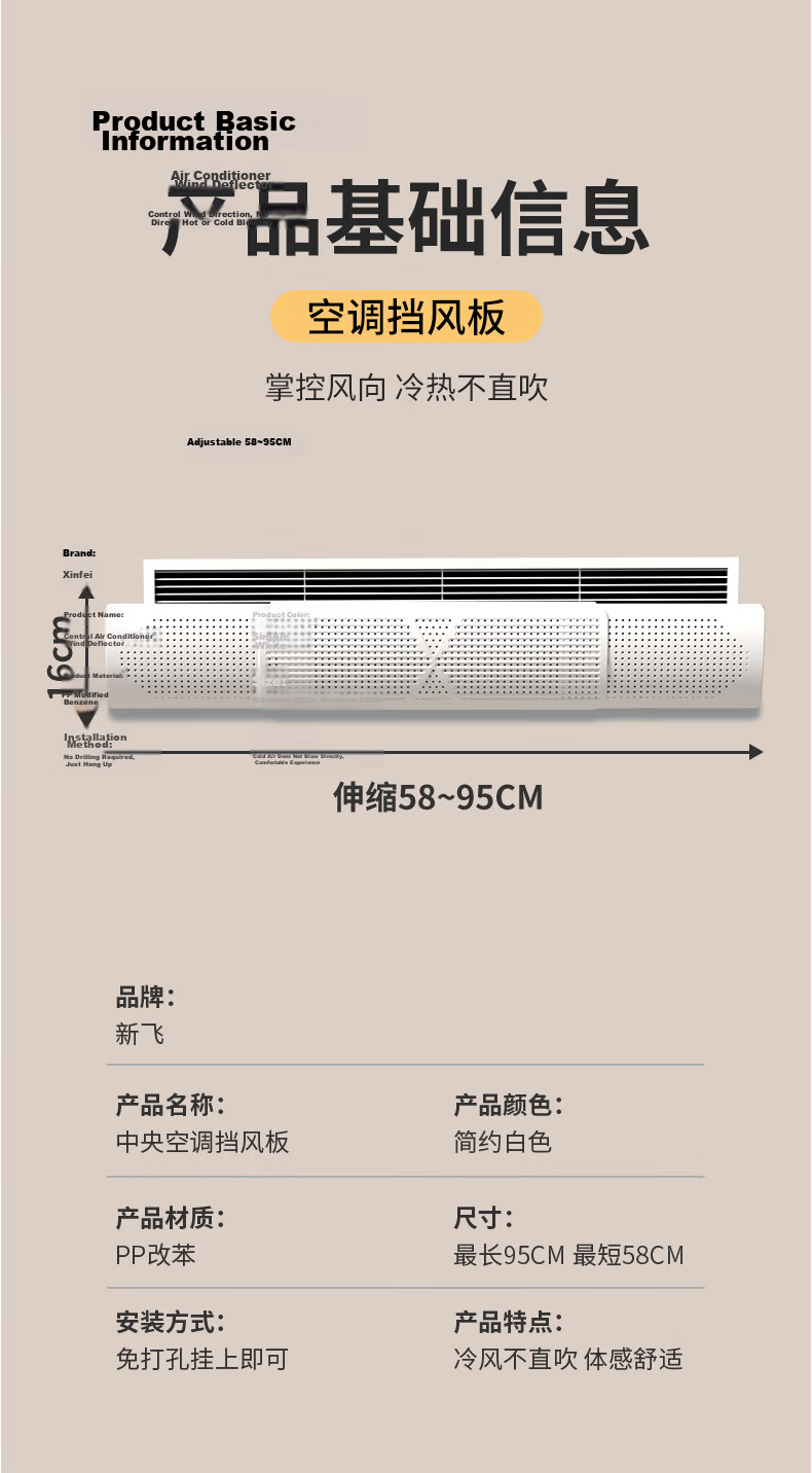 Xinfei Central Air Conditioning Wind Deflector, Anti-Direct Blowing Extendable Office Duct Vent Cover, Standard Activated Carbon Model 17