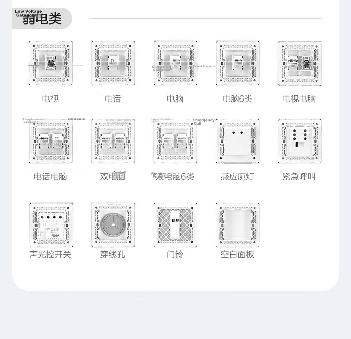 DELIXI Switch Socket CD806 Matte Frosted Cream Style Large Panel Category 6 Computer Socket Jade White 35