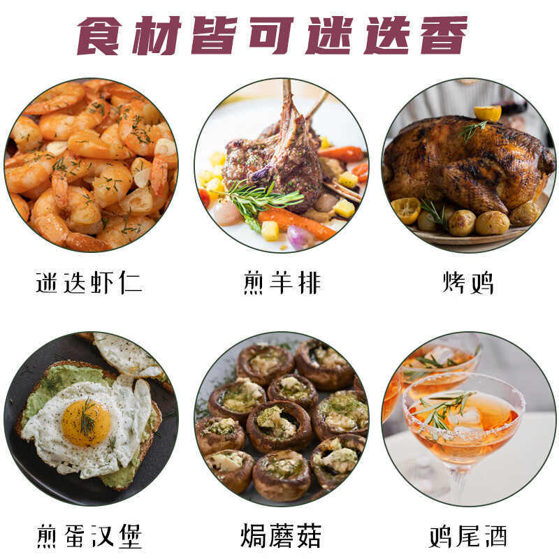 极美滋迷迭香40g 香料西餐牛排意大利面调料 烧烤披萨香草烘焙原料
