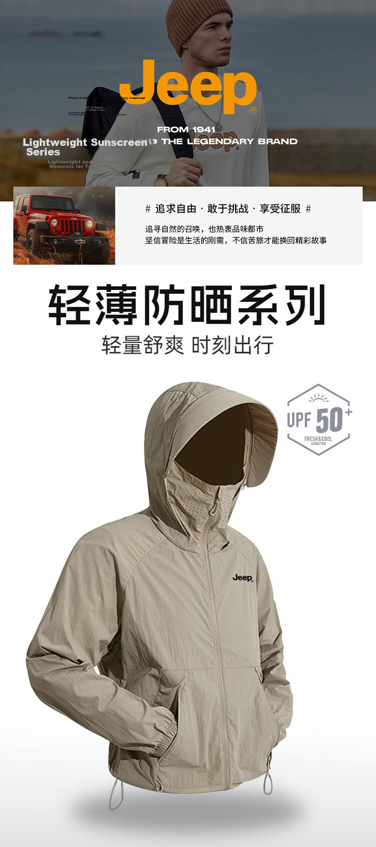 JEEP Men's Summer Ice Silk Quick-Dry Sun Protection Jacket Fishing Sun Protection Shirt Khaki 2XL 1