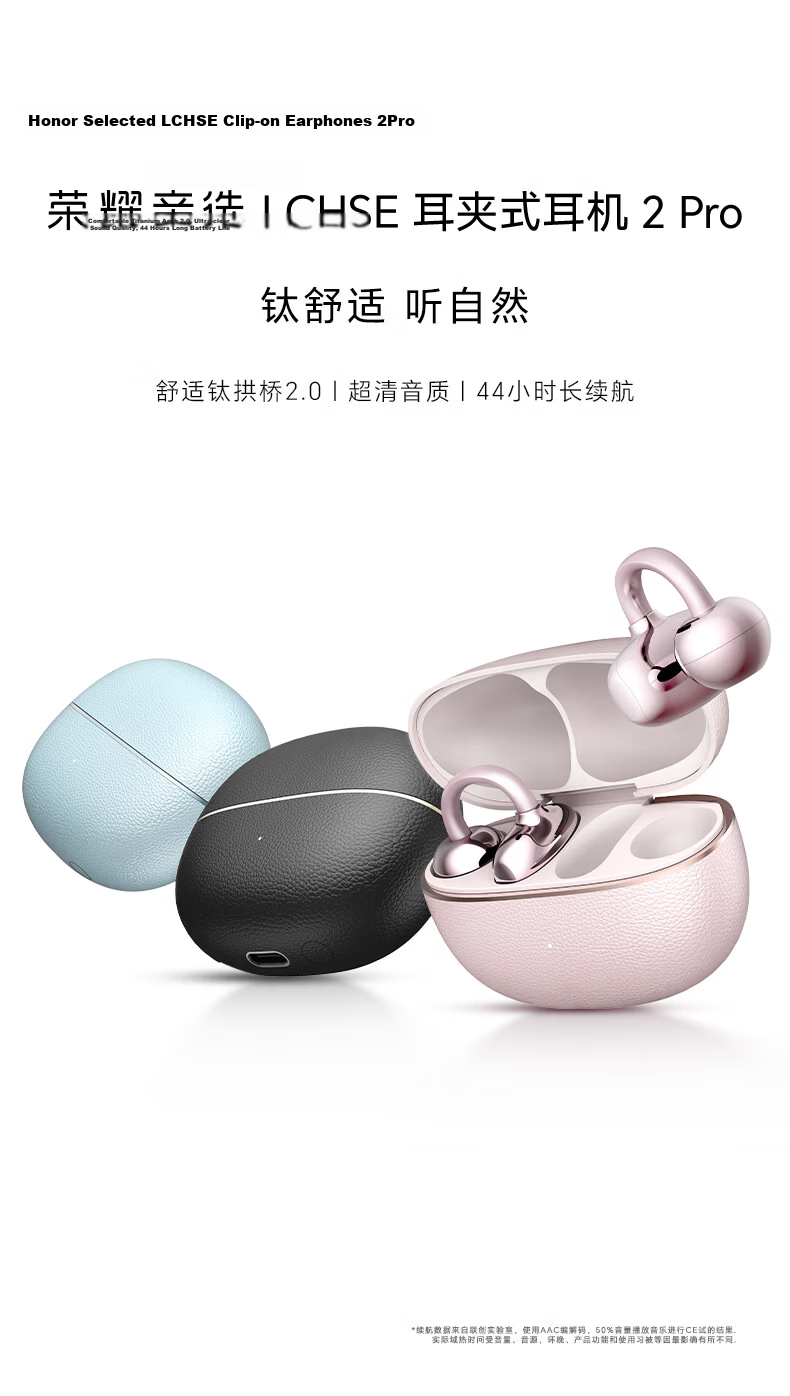 Honor Choice Clip-On Earphones 2 Pro [Goddess Festival Gift] Honor Bluetooth Earphones Zhang Yuxi Edition Comfortable Wear Noise-Cancelling Sky Blue Glaze 2