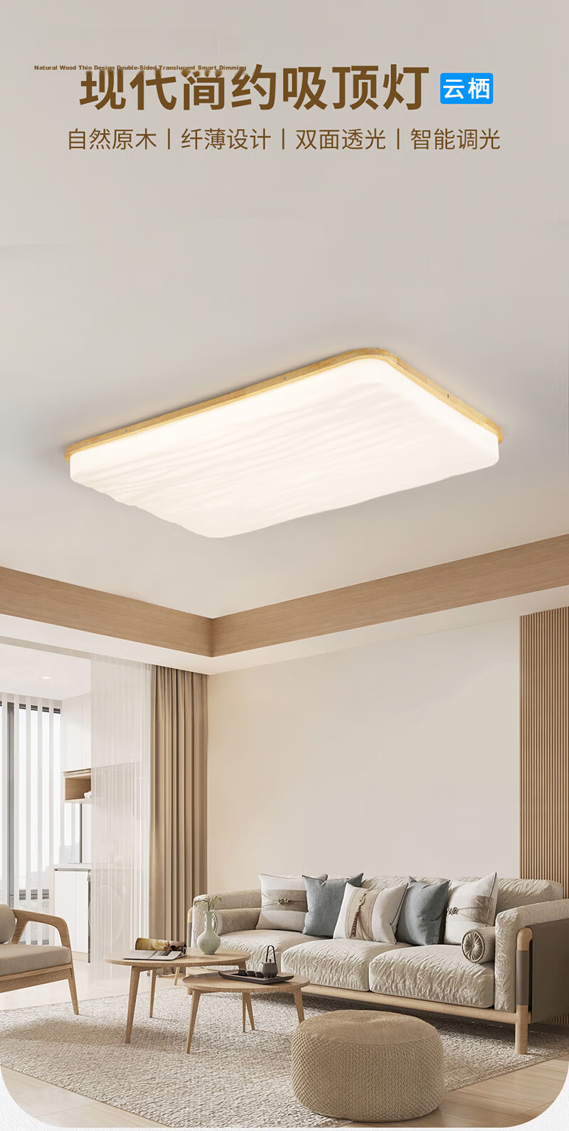 NVC LED Ceiling Light Living Room Lamp New Chinese Style Wooden Art Large Size Smart Full Spectrum 1