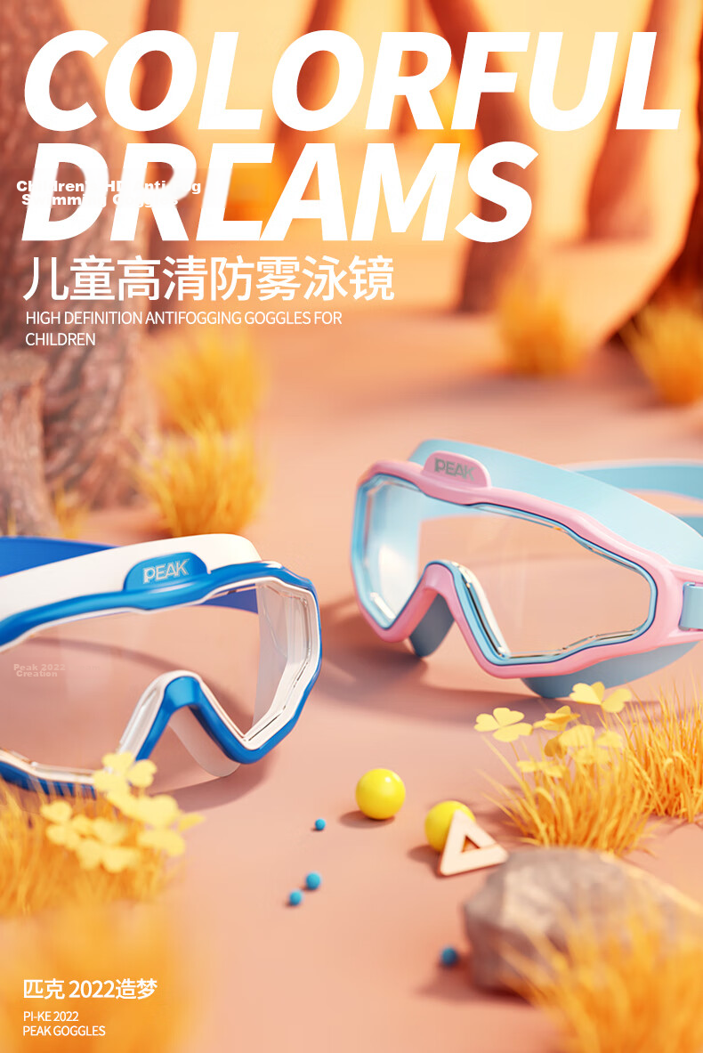 PEAK Kids Swimming Goggles Large Frame HD Anti-Fog Waterproof Transparent Swim Glasses Diving Gear Blue Yellow 1