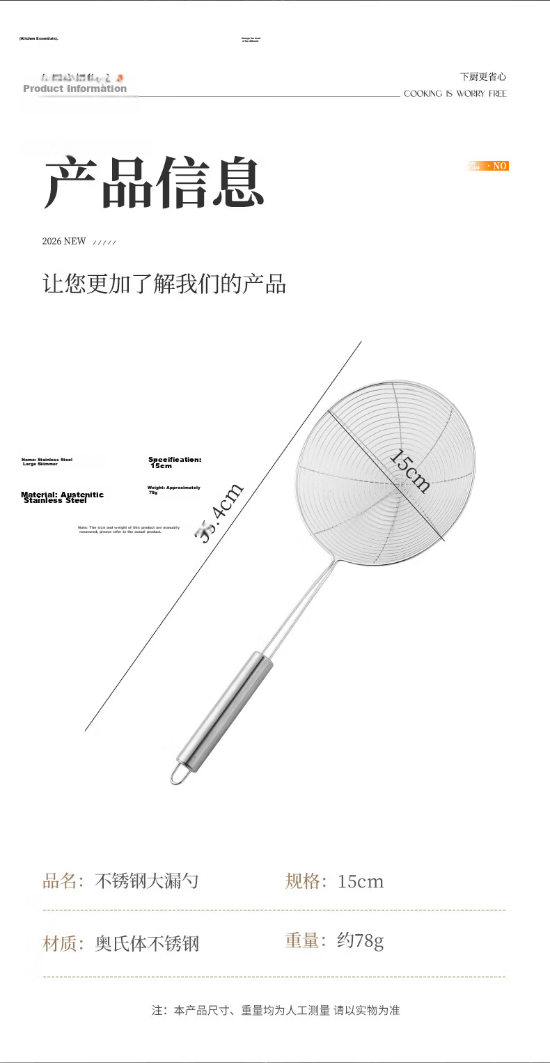 Guangyi Stainless Steel Wire Skimmer Strainer Large Fine Mesh Oil Frying Ladle GY8077 12