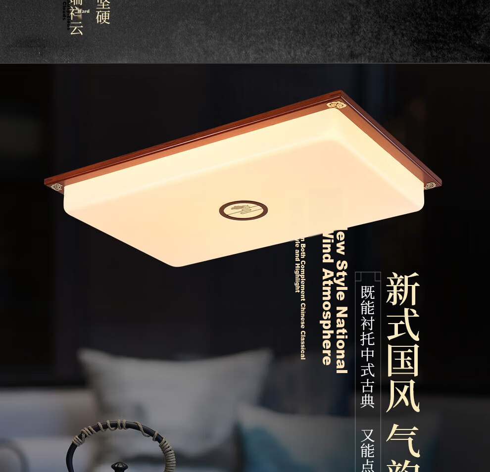 NVC Ceiling Light New Chinese Style Minimalist Living Room Bedroom Lamp Vintage Main Light Smart Dimming 102W 4