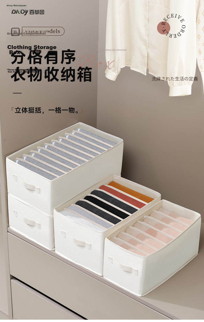 Baicaoyuan Storage Box, Clothes And Pants Organizer, Fabric Lint-Free Underwear Drawer Divider, Foldable Organizer, Large Size with Extra Height, 1 Piece 1