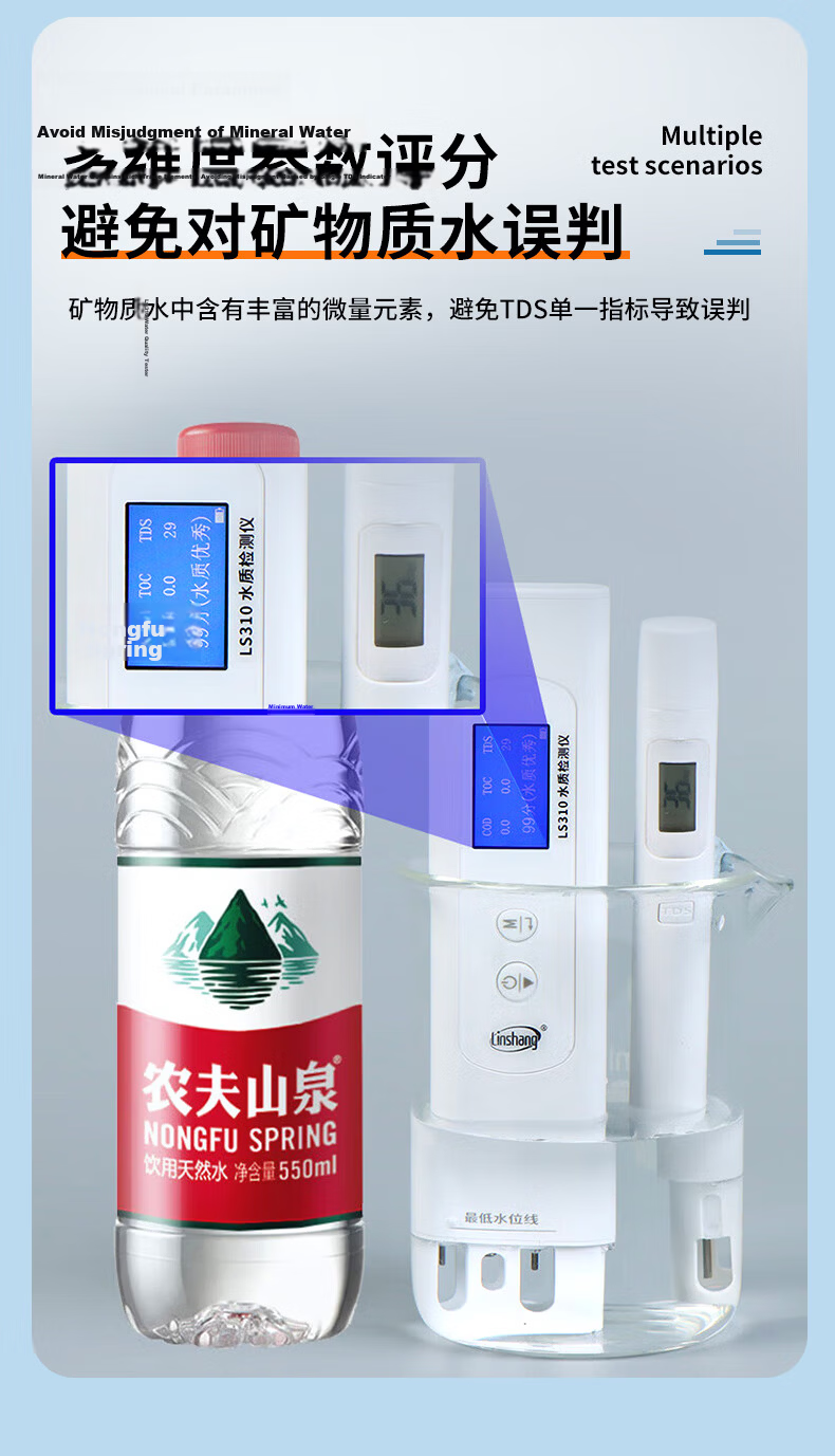 Linshang High-Precision Multifunctional Home TDS Water Quality Tester Pen Conductivity Meter Drinking Water Test LS311 15