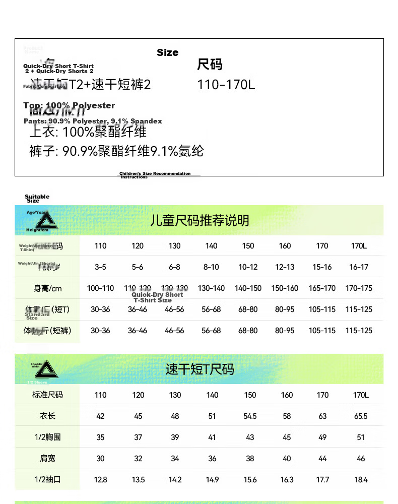 Peak Kids Sportswear Children's Summer 2026 New Boys Quick-Dry Short Sleeve T-Shirt Cool Summer Outfit for Older Kids 19