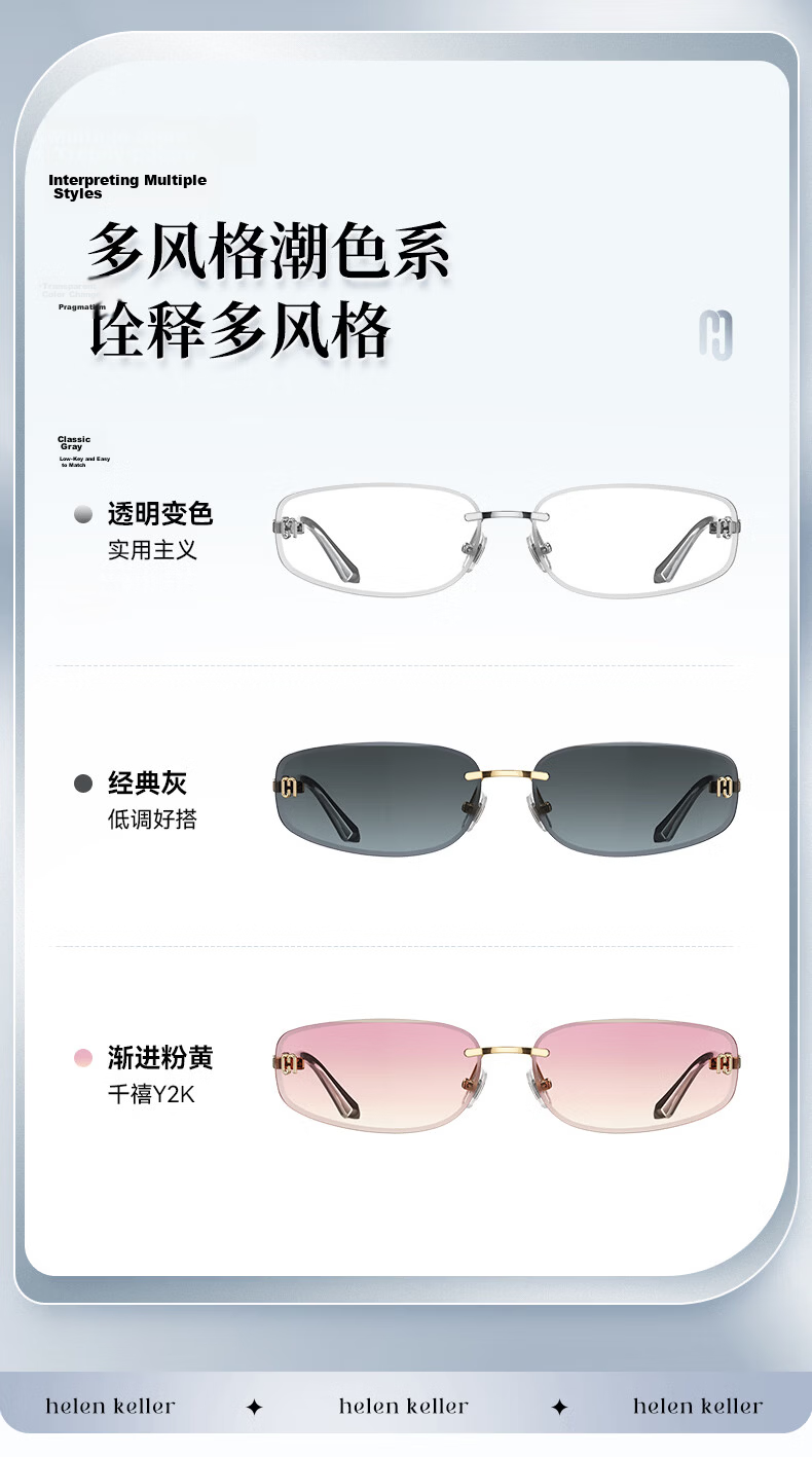 Helen Keller 26th Anniversary New Trendy UV Protection Headband Sunglasses for Women Fashion Frameless Photochromic Sunglasses HK62805N03 5