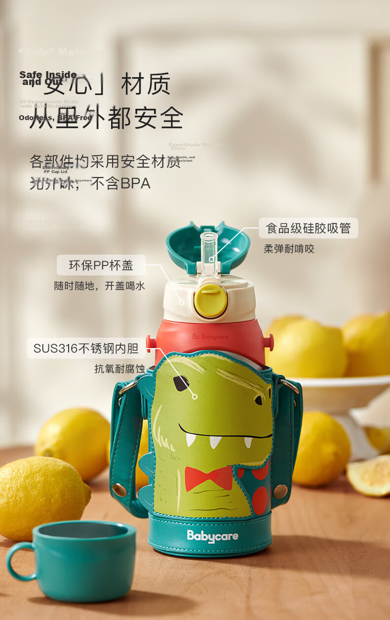 Babycare Dinosaur Insulated Bottle Original Replacement Straw Spout 5