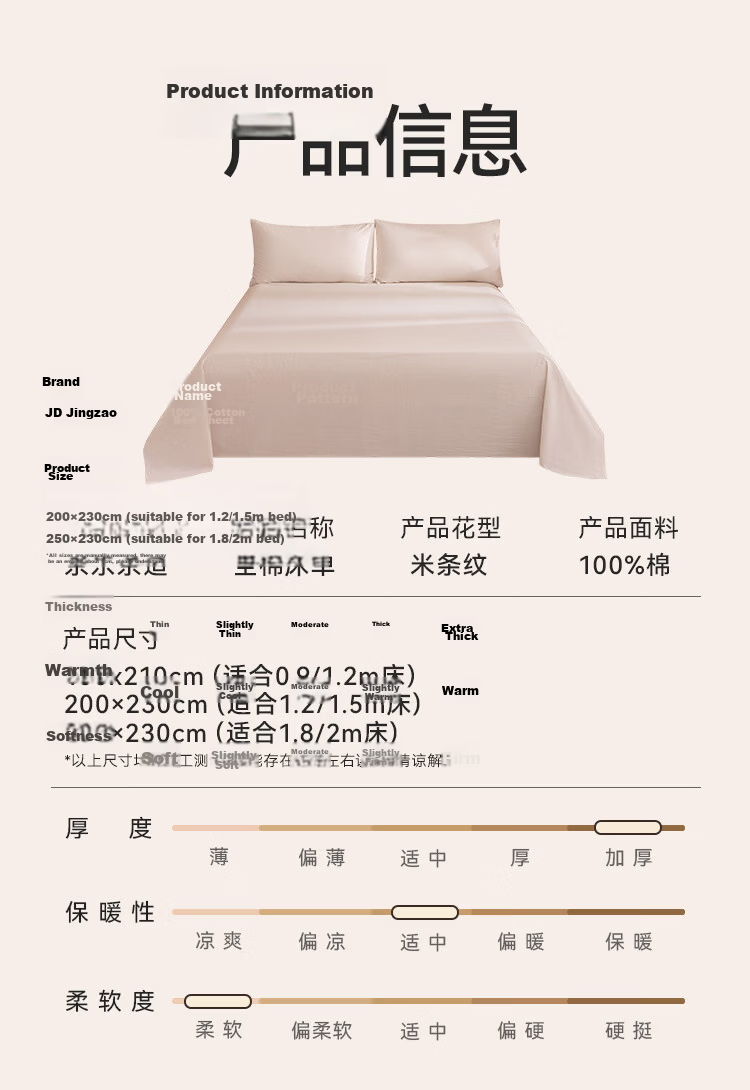 JD Jingzao 100% Cotton Single Bed Sheet, Yarn-Dyed Pure Cotton, Class A Skin-Friendly Bed Cover 200x230cm Beige Stripes 13