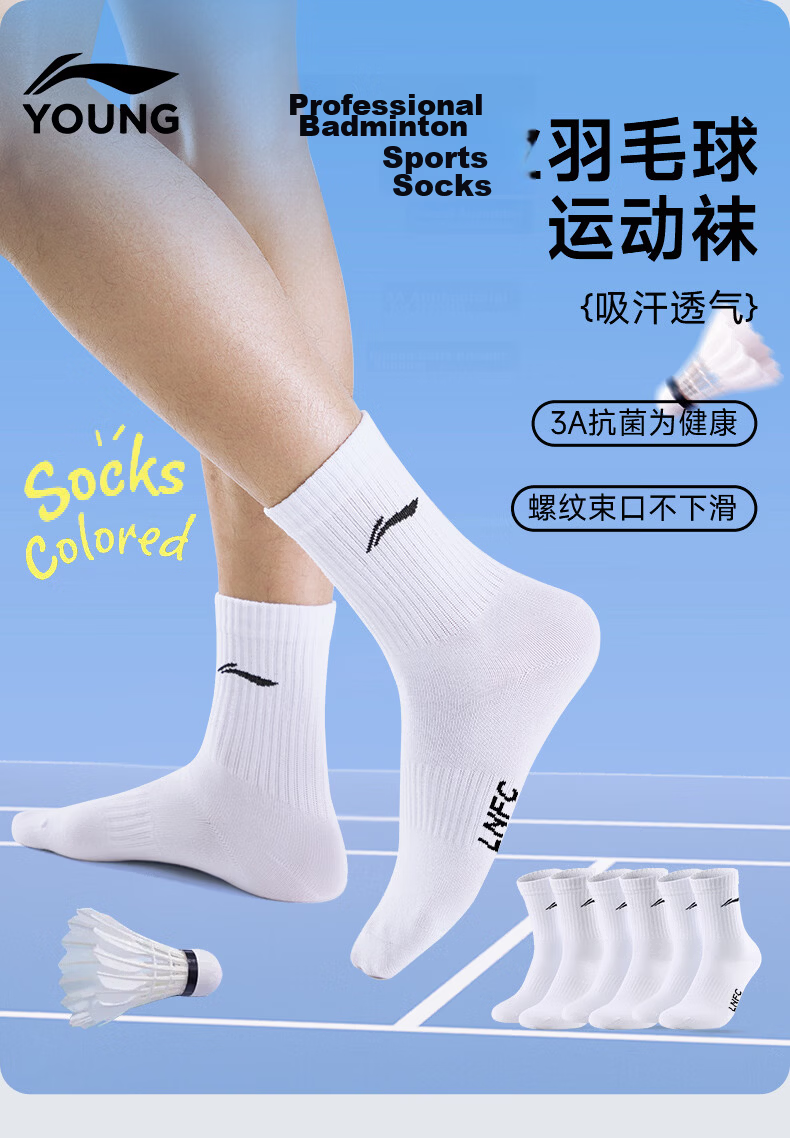LI-NING Men's Sports Socks (6 Pairs) Basketball Running Badminton Odor-Resistant Mid-Calf Cotton Socks for Women 1